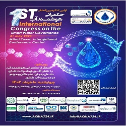 اولین کنگره بین المللی حکمرانی هوشمند آب، 10 خرداد 1402، تهران-برج میلاد